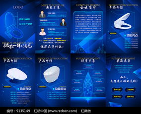 智創未來 智能科技感產品技術推廣H5界面全新上線