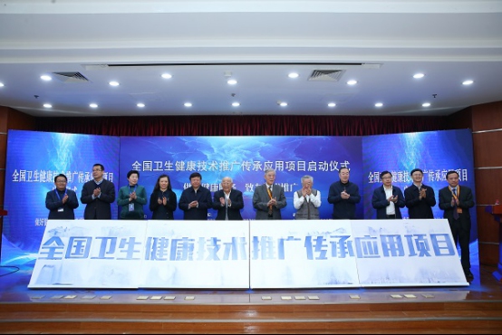全國衛生健康技術推廣傳承應用項目在京啟動，軟件服務助力基層醫療升級