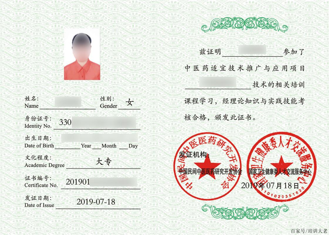 中醫(yī)藥適宜技術(shù)推廣與應(yīng)用